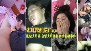 【禁忌之恋】人妻出差夜 饥渴岳母主动求欢 客厅沙发背德交缠实录